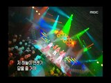Koyote - Disco king, 코요태 - 디스코왕, Music Camp 20040410