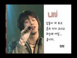 음악캠프 - UN - My love My bride, 유엔 - 나의 사랑 나의 신부, Music Camp 20030208