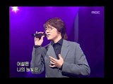 음악캠프 - Sung Si-kyung - You made me impressed, 성시경 - 넌 감동이었어, Music Camp 20021123