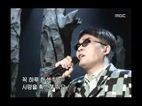 음악캠프 - Kim Gun-mo - Wedding invitation & My Son, 김건모 - 청첩장 & 마이 썬, Music Camp 20030315