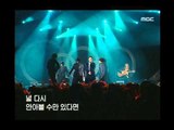 음악캠프 - Duke - Rain fallen from heaven, 듀크 - 천국에서 내린 비, Music Camp 20021207