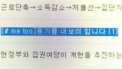 국회서도 '보좌관 성폭력' 피해 주장 나와 / YTN