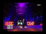 Moon Hee-jun - Our story, 문희준 - 우리 이야기, Music Camp 20011124
