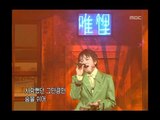 Kim Jeong-hoon - Only, 김정훈 - 유리, Music Camp 20031004