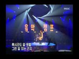 Kim Hyun-jung - You who left, 김현정 - 떠난 너, Music Camp 20011013