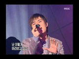 Lee Ki-chan - Love Has Left Again, 이기찬 - 또한번 사랑은 가고, Music Camp 20011110