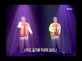 Lim Chang-jung - Look like me, 임창정 - 날 닮은 너, Music Camp 20010217