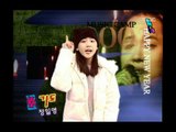 Introduce Ranking(Moon Geun-young), 순위 소개(문근영), Music Camp 20010106