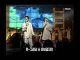 Lee Jee-hoon&Shin Hye-sung - Doll, 이지훈&신혜성 - 인형, Music Camp 20010210