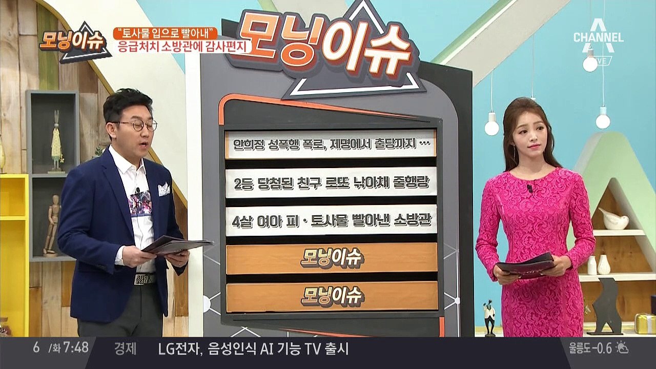 어린 생명을 살리기 위해, 토사물 입으로 빨아낸 소방관