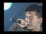 The blue - For my friend, 더 블루 - 친구를 위해, MBC Top Music 19950811