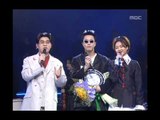 Closing, 클로징, MBC Top Music 19960323