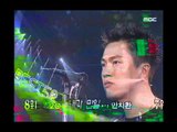 Kim Jung-min - Sad promise, 김정민 - 슬픈 언약식, MBC Top Music 19960622