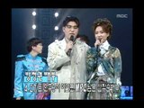 Closing, 클로징, MBC Top Music 19960420