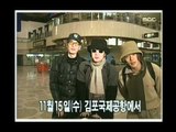Interview, R.ef, MBC Top Music 19951117