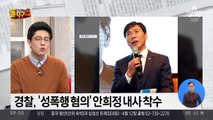 충청남도 “행정부지사가 6월말까지 권한대행”