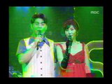 Closing, 클로징, MBC Top Music 19960622