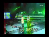 Green Area - Endless Love, 녹색지대 - 끝없는 사랑, MBC Top Music 19960622