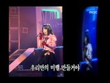 Yang Pa - A young person's Love, 양파 - 애송이의 사랑, MBC Top Music 19970222