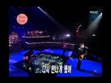 Kim Jung-min - Endless Love, 김정민 - 무한지애, MBC Top Music 19970215