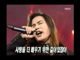 Kim Jong-seo - Forever, 김종서 - 영원, MBC Top Music 19970201