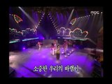 Yangpa - Young love, 양파 - 애송이의 사랑, MBC Top Music 19970315