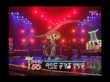 Park Mi-kyung - Man's mentality, 박미경 - 아담의 심리, MBC Top Music 19961019