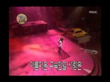 Kim Jong-seo - Beautiful restriction, 김종서 - 아름다운 구속, MBC Top Music 19970315