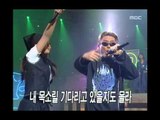Uptown - Back to me, 업타운 - 다시 만나줘, MBC Top Music 19970426