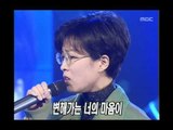 Lee Sun-hee - When Lilac is falling, 이선희 - 라일락이 질 때, MBC Top Music 19970125