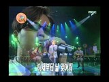 Fusion - Ending 1, 퓨전 - 엔딩 원, MBC Top Music 19970405