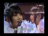 Yangpa - Young love, 양파 - 애송이의 사랑, MBC Top Music 19970329