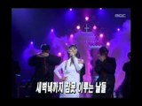 Uhm Jung-hwa - Rose of betrayal, 엄정화 - 배반의 장미, MBC Top Music 19970322