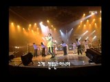 Buck - Barefooted youth, 벅 - 맨발의 청춘, MBC Top Music 19970405