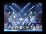 인기가요 베스트 50 - Uptown - Back to me, 업타운 - 다시 만나줘, MBC Top Music 19970510