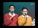 Closing, 클로징, MBC Top Music 19970614