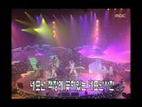 White - Square's dream, 화이트 - 네모의 꿈, MBC Top Music 19961214