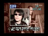 Star Hot Line - Jo Kwan-woo, 스타 핫라인 - 조관우, MBC Top Music 19971122