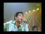 Kim Won-jun - Yalgae generation, 김원준 - 얄개시대, MBC Top Music 19970816