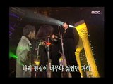 Theme - Now and Forever, 테마 - 지금부터 영원히, MBC Top Music 19970222