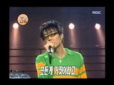 Red  - Oh! Rode-i-o, 레드 플러스 - 얼레얼레, MBC Top Music 19970329