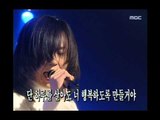 Kim Kyung-ho - Forbidden love, 김경호 - 금지된 사랑, MBC Top Music 19971213