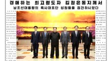 북한 매체, 대북특사단 소식 크게 보도 / YTN