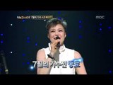 #15, Lee Eun-mi - Closing, 이은미 - 클로징, I Am a Singer2 20120701