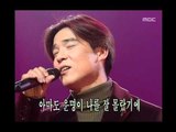 Lim Chang-jung - Again, 임창정 - Again, MBC Top Music 19971220