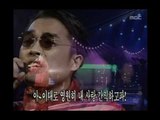 Kim Gun-mo - Only you can, 김건모 - 당신만이, MBC Top Music 19980117