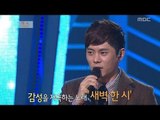 Lee Ki-chan - Interview, 이기찬 - 인사말, Beautiful Concert 20121224