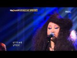 Han Young-ae - Reminiscence, 한영애 - 회상, I Am a Singer2 20121104
