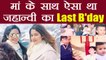 Sridevi: Here's how Jhanvi Kapoor CELEBRATED her last birthday with Sridevi | FilmiBeat