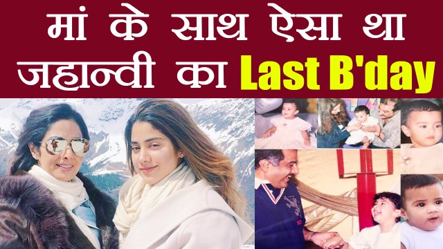 Sridevi: Here's how Jhanvi Kapoor CELEBRATED her last birthday with Sridevi | FilmiBeat